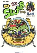 Amazon.co.jp: アラレちゃん 完全版