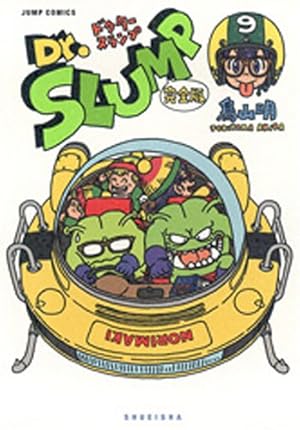 Dr.スランプ 完全版 7 (ジャンプコミックス) | 鳥山 明 |本