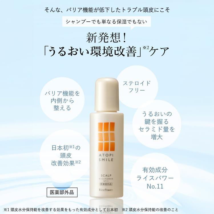 Amazon.co.jp: ATOPI SMILE（アトピスマイル）