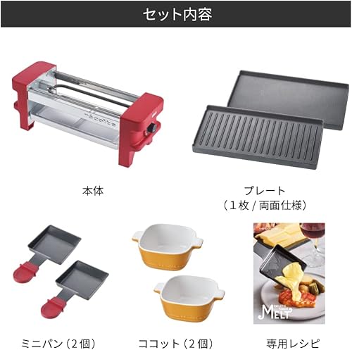 Miniatura 2 de recolte"Raclette & Fondue Maker Melt" (Beige) RRF-1(BE)Productos originales nacionales de JapónSe envía desde Japón
