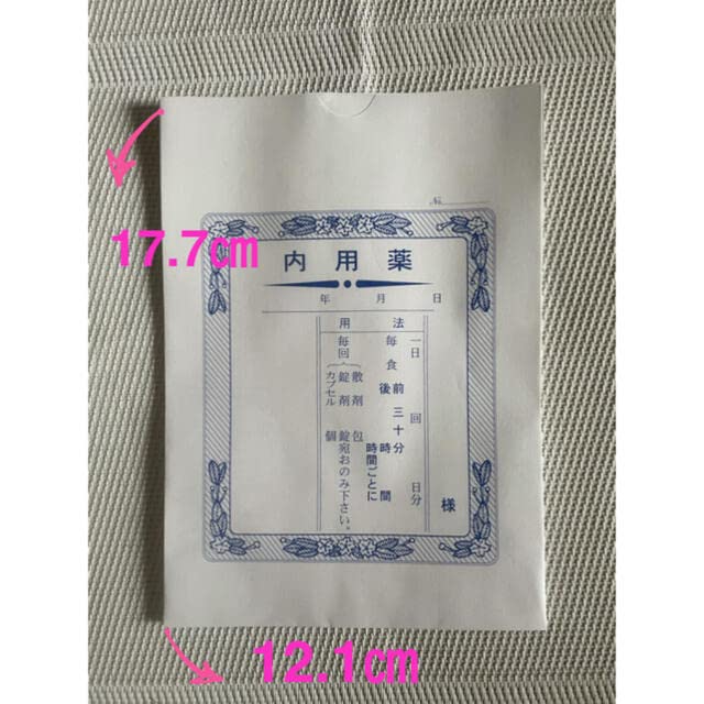 Amazon.co.jp: 昭和レトロ 薬袋 各サイズ10枚 30枚セット : おもちゃ