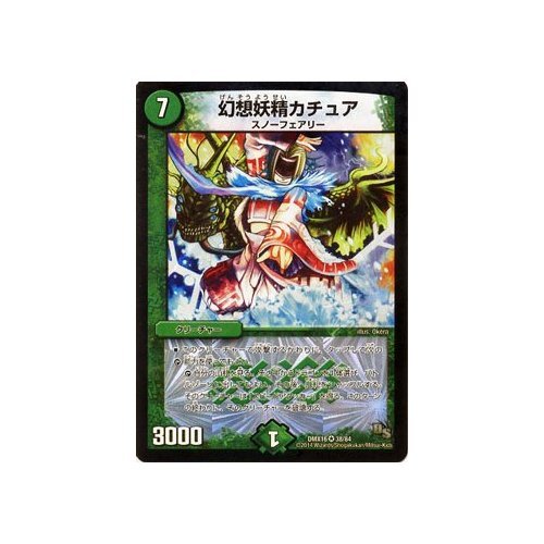 Amazon.co.jp: デュエルマスターズ/幻想妖精カチュア（ベリーレア