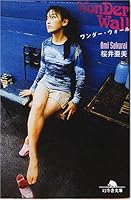 ????·???? (?????) 4344400682 Book Cover