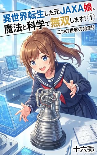 Amazon.co.jp: 十六弥: 本、バイオグラフィー、最新アップデート