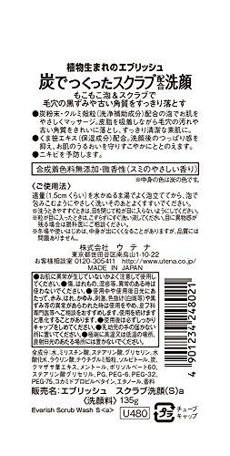 ウテナ everish(エブリッシュ) 炭スクラブ洗顔 135g の商品画像 1