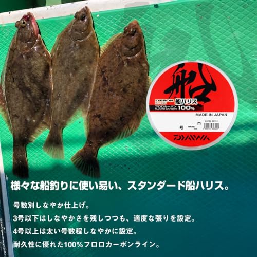 Daiwa Fluoro Line D-Fron Ship Harris No. 1.5 - No. 30 miniatura 3