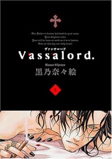 Vassalord. (ヴァッサロード)