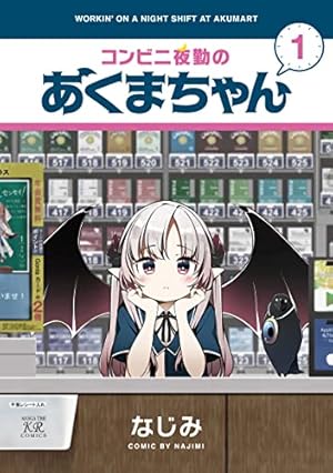 名取さな もぐもぐごほうびごはん　愛蔵版 1巻2巻 事前受注／数量限定】名取さなのもぐもぐごほうびごはん 1 愛蔵