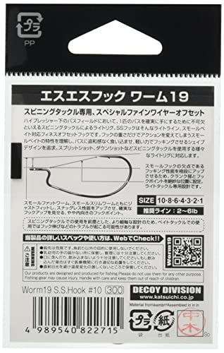 カツイチ デコイ ワーム19 SSフック #10