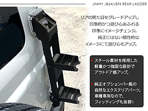 Amazon | ジムニー JB64 ジムニーシエラ JB74 リアラダー ステップ 