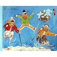 大寒(去雪乡)/二十四节气旅行绘本 7544861244 Book Cover