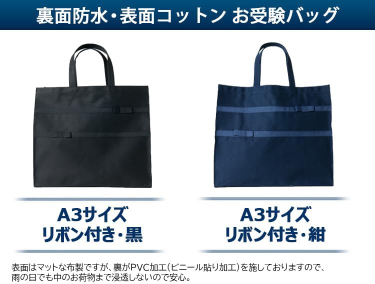 【純正品質】[ハッピークローバー] コートも入るA3サイズ お受験雨の日対策セット お受験バッグ&amp;ご両親スリッパセット 靴袋 紐閉じ