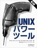 UNIXパワ-ツ-ル | Shelley Powers, ドキュメントシステム |本