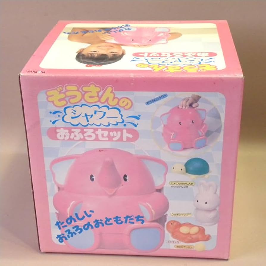 昭和レトロ おふろセット ぞうさん ダリヤ 昭和レトロ おふろセット ぞうさん ダリヤ