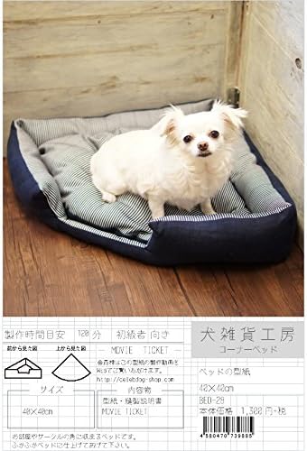 Amazon コーナーベッド型紙 40 40cm 型紙 パターン 通販