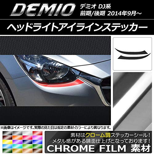 デミオ DJ系 LED用 アイライン 左右セット 楽天市場】未塗装品