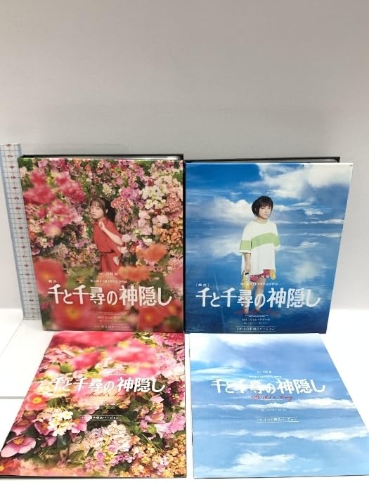 Amazon.co.jp: 舞台 千と千尋の神隠し 東宝創立90周年記念作品 東宝