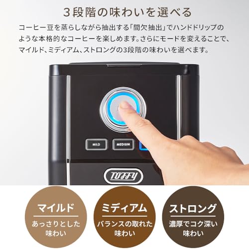 Toffy ダイレクトドリップアロマコーヒーメーカー K-CM12 の商品画像 5