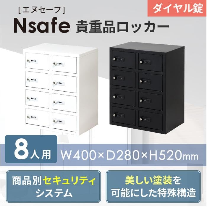 LOOKIT 貴重品ロッカー 2列4段 8人用 ダイヤル錠 金庫 ホワイト