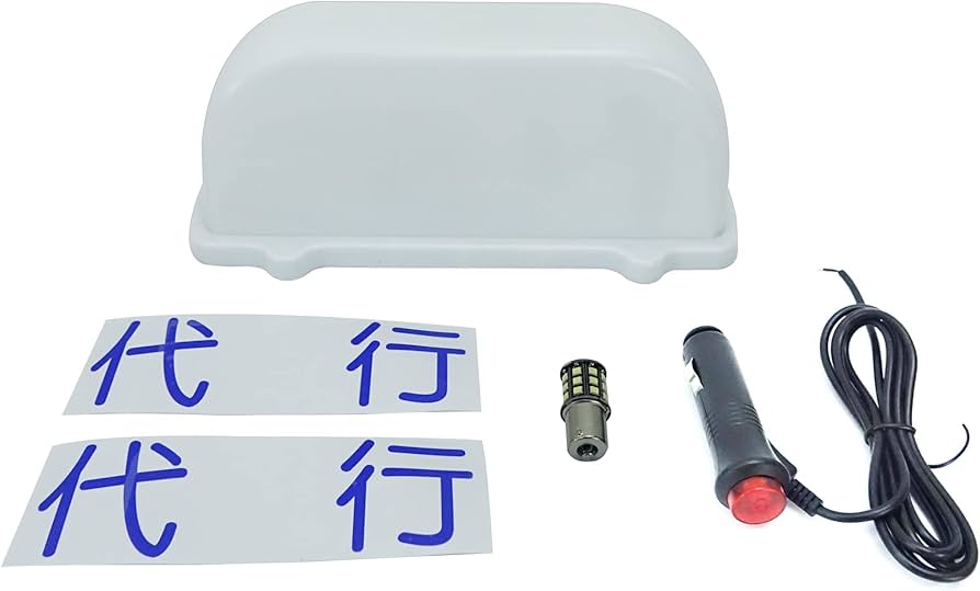 Amazon.co.jp: アンドン 白 LED 行灯 ルーフ あんどん シガーライター