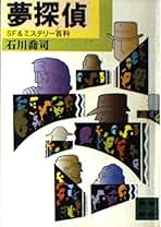 石川喬司文庫5冊セットです。 石川喬司文庫5冊セットです。 - メルカリ