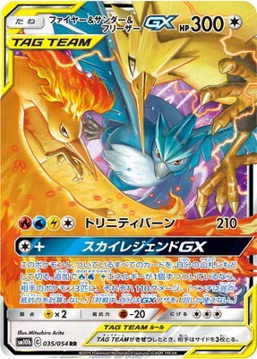 Pokemon Card PK-SM10b-035 Fire & Thunder & Freezer GX RR