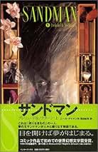 デス ハイ・コスト・オブ・リビング/ニール・ゲイマン デス ハイ・スコア・オブ・リビング | ニール ゲイマン |本
