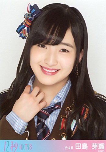 Amazon.co.jp: HKT48 公式生写真 12秒 会場ランダム 【田島芽瑠