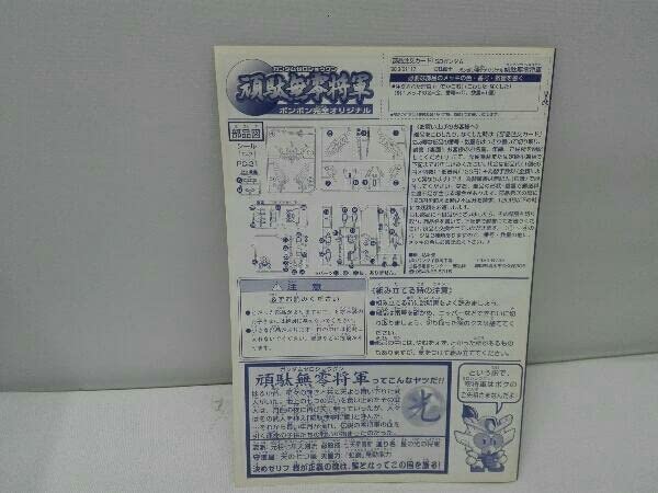 Amazon | プラモデル 頑駄無零将軍 BB戦士 「新SD戦国伝 天星七人衆