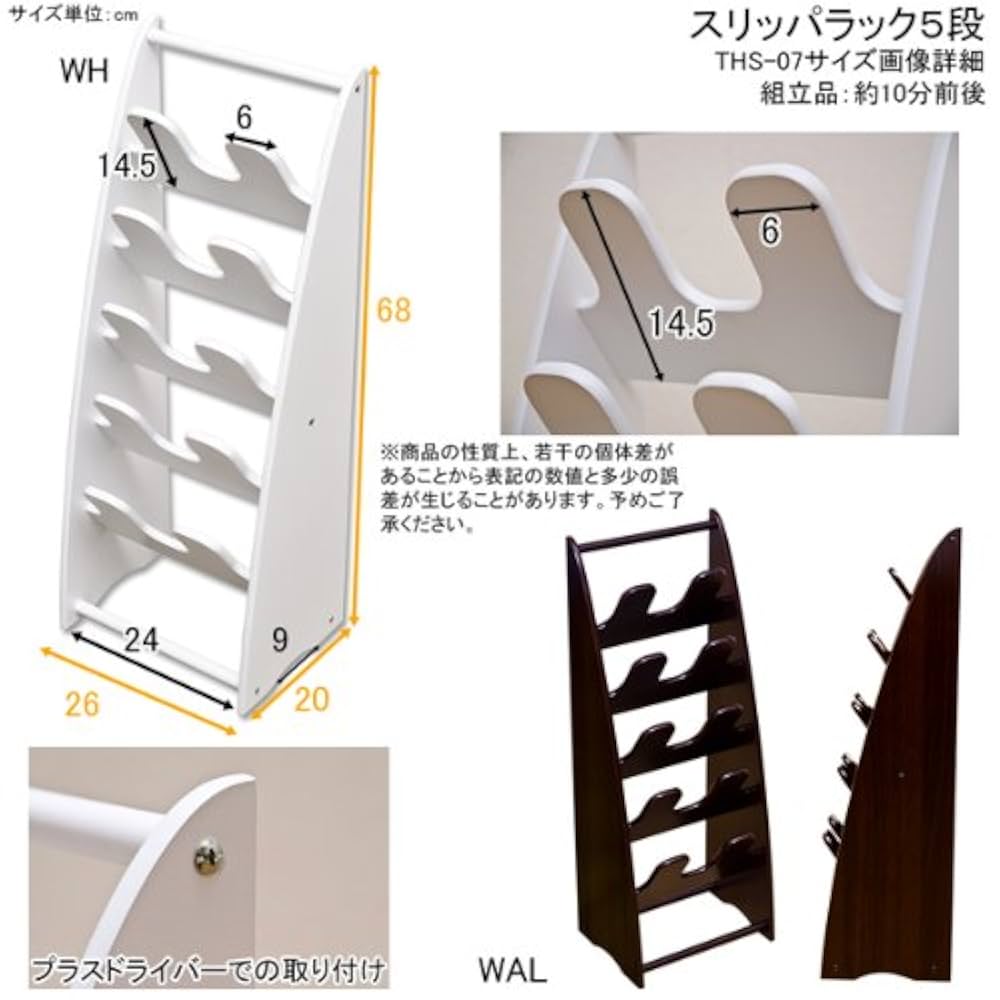 Amazon｜スリッパラック5段 ウォールナット THS-07WAL｜スリッパ