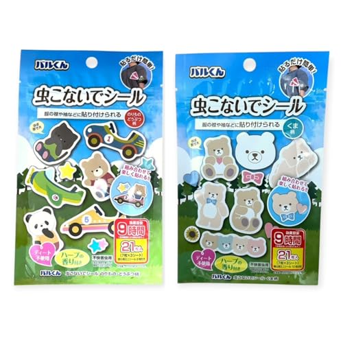 【2種類】虫 こないで シール 組み合わせて楽しく貼りつけられる のりもの・どうぶつ柄 くま柄 ハーブの香り付き 各21枚入り?1袋(7枚?3シート)2袋 飾り用ミニシール9枚付き