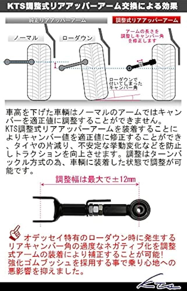 RBオデッセイ 調整アッパーアーム 楽天市場】車検OK オデッセイ アッパー アーム リア 調整式 RB1
