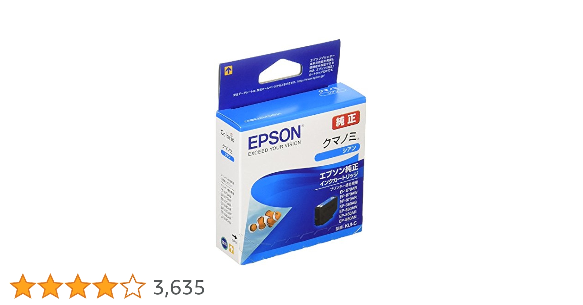 Amazon.co.jp: エプソン 純正 インクカートリッジ クマノミ KUI