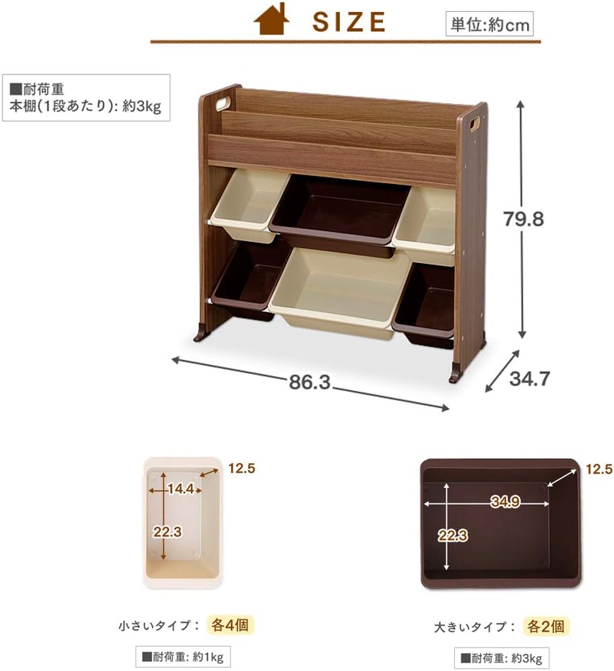 アイリスオーヤマ おもちゃ箱 絵本棚付き パステル 幅85.6×奥行34.7×高さ79.8cm トイハウスラック ETHR-26