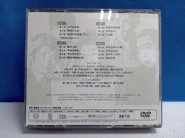 希少　必殺からくり人 富嶽百景殺し旅 DVD-BOX〈初回限定生産・4枚組〉 Amazon.com: 必殺からくり人 富嶽百景殺し旅 VOL.1 [DVD