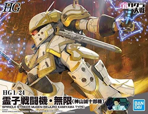 Bandai Hobby Spiricle Striker Mugen Modelo 1/24 miniatura 7