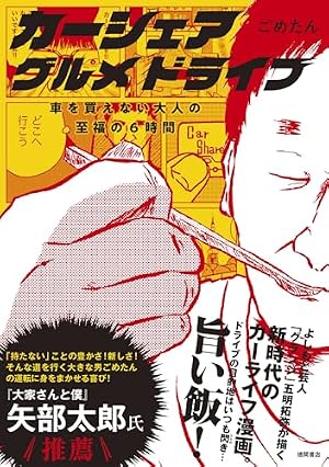 Amazon.co.jp: デザイナー渋井直人の休日 (文春e-book) eBook : 渋谷