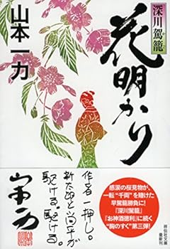 Paperback Bunko ???? ???? (?????) Book