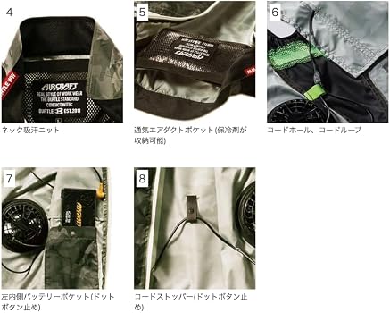 Amazon | バートル エアークラフトベスト AC1034 ファン付き作業着