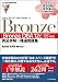 ORACLE MASTER Bronze完全詳解+精選問題集