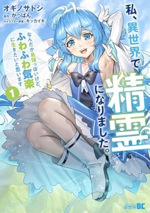 Amazon.co.jp: アウトランダーズ 1 (ジェッツコミックス) : 真鍋