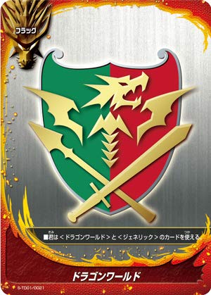 Amazon.co.jp: バディファイト S-TD01/0021ドラゴンワールド