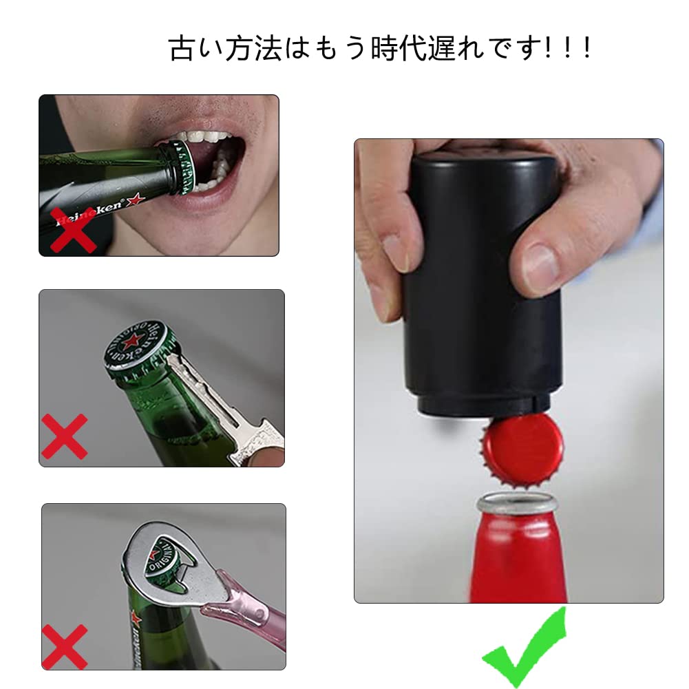 Amazon | 栓抜き ビール栓抜き 瓶の蓋オープナー 自動押す 栓抜き