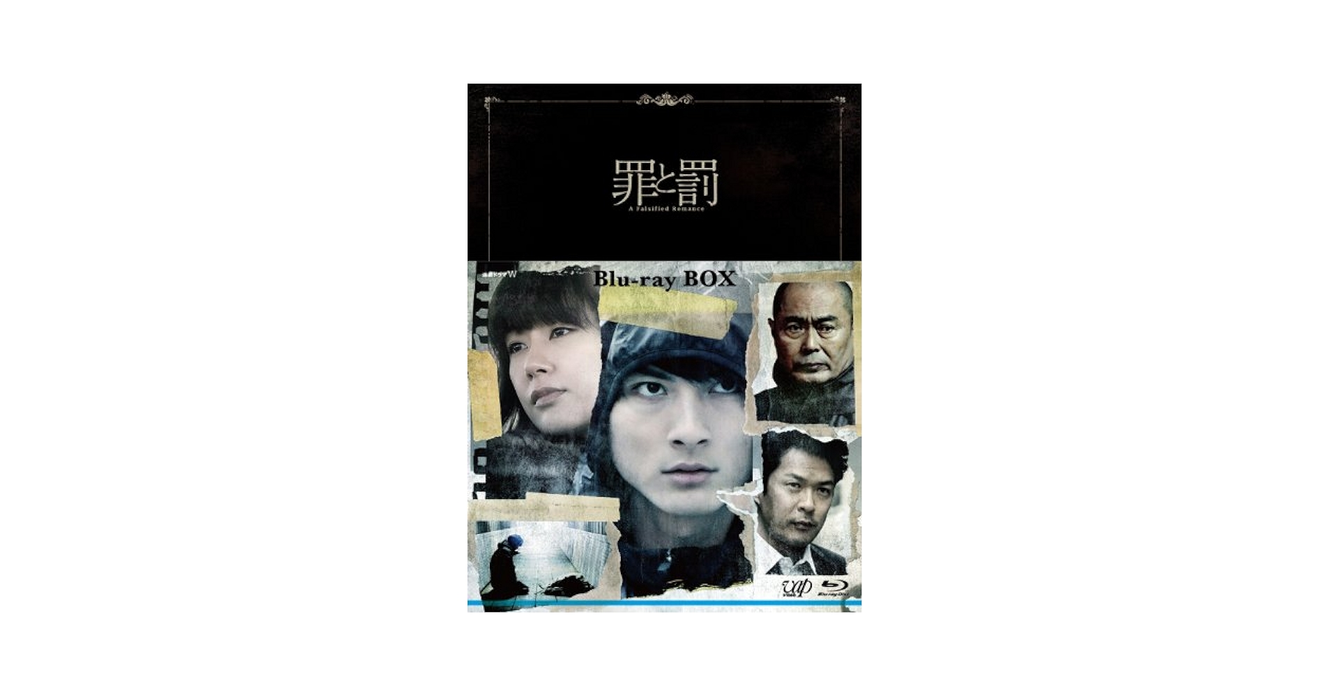 罪と罰 A Falsified Romance(3枚組)DVD-BOX i8my1cf Amazon.co.jp: 罪と罰 A Falsified Romance Blu-ray BOX(3枚組