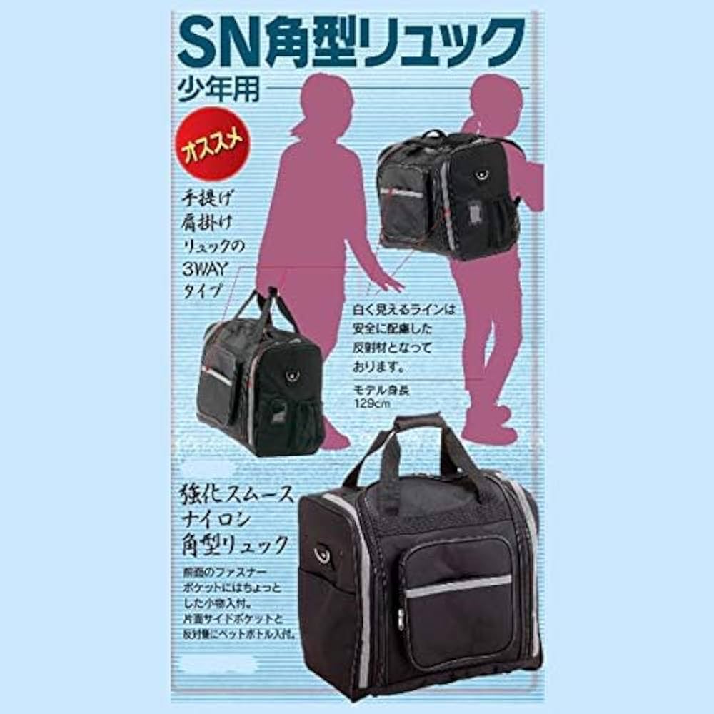 Amazon | 剣道 防具袋 SN角型 リュック 少年用 【刺繍ネーム無料