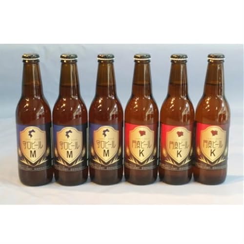 クラフトビール 守口ビール「M」・門真ビール「K」330ml×6本|クラフト ビール 守口 門真 [2239]