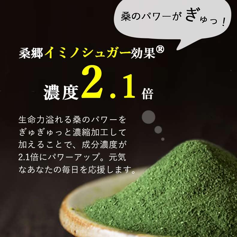Amazon | 桑郷 ハンさんのおいしいくわ茶 ストロング 90g 桑の葉 茶 