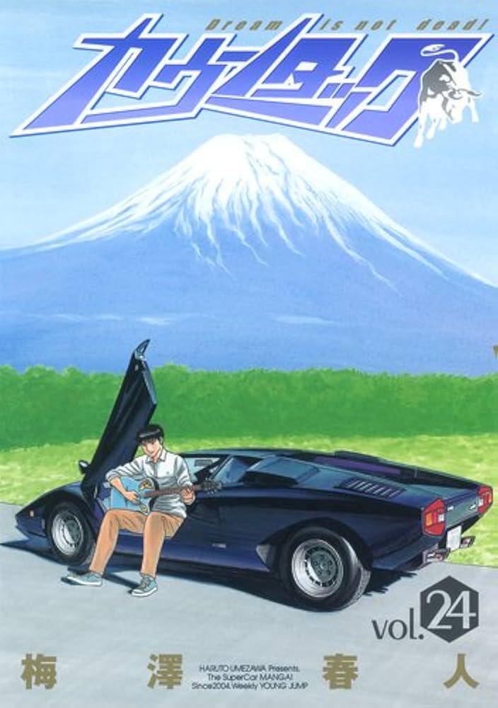 Amazon.com: Countach 24 (Young Jump Comics) (2011) ISBN