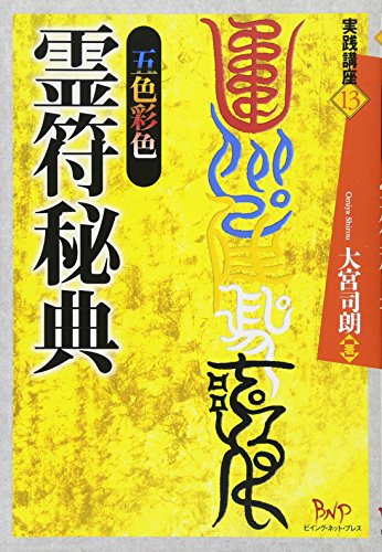 大宮司朗先生著書８冊セット 大宮司朗先生著書8冊セット - メルカリ