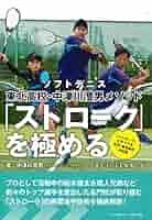 女子選手にありがちな「もたもた感」をなくす！！東北高校 中津川監督 ドリル Amazon.co.jp: 女子選手にありがちな「もたもた感」をなくす